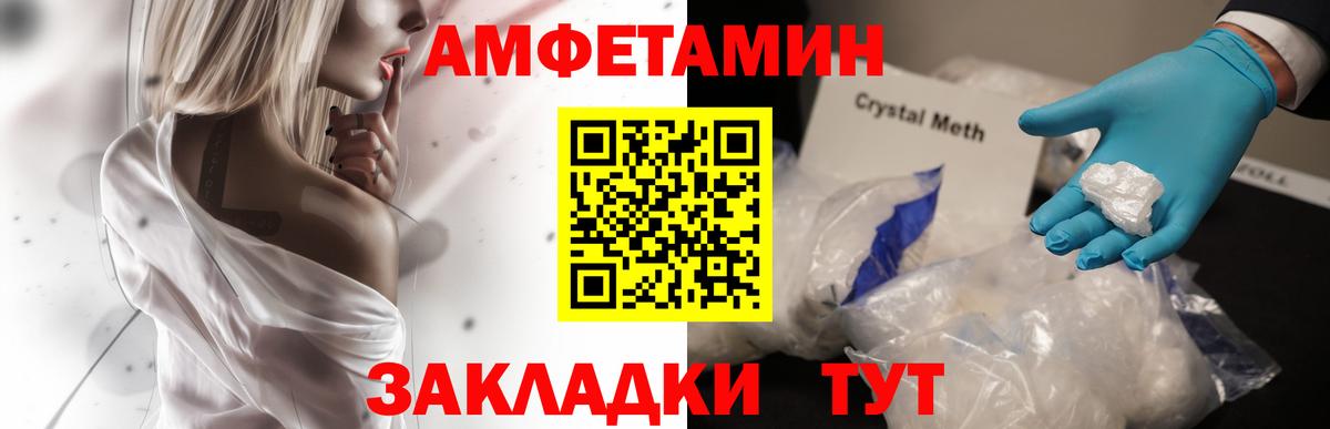 АМФЕТАМИН Premium Грозный