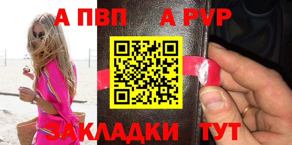 Грозный  A PVP Crystall  А ПВП кристаллы  Вход с VPN  купить наркотик  APVP СК КРИС  Alfa_PVP 
