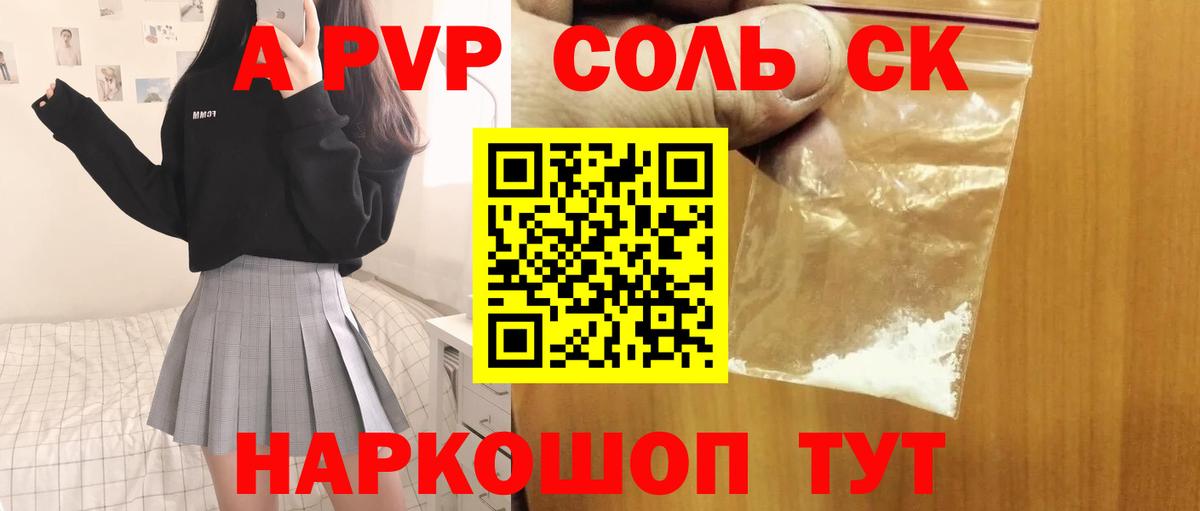 Alpha-PVP СК Грозный