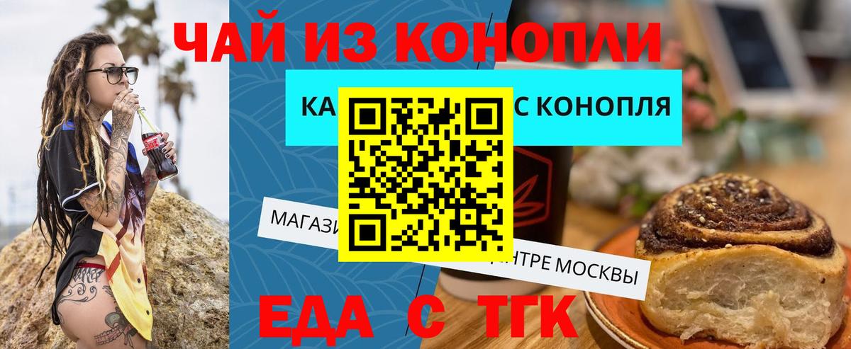 Canna-Cookies конопля  Вход с VPN  Грозный 