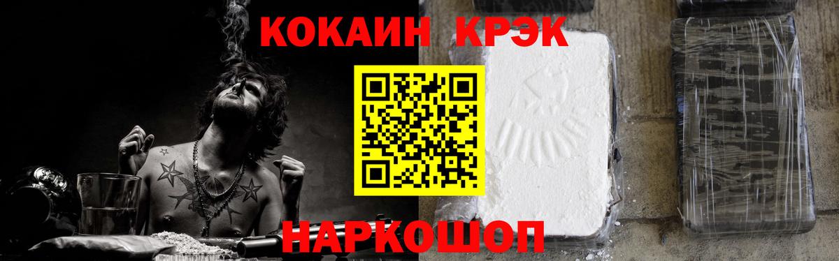 Кокаин Fish Scale  Вход с VPN  Кокаин 97%  Грозный 