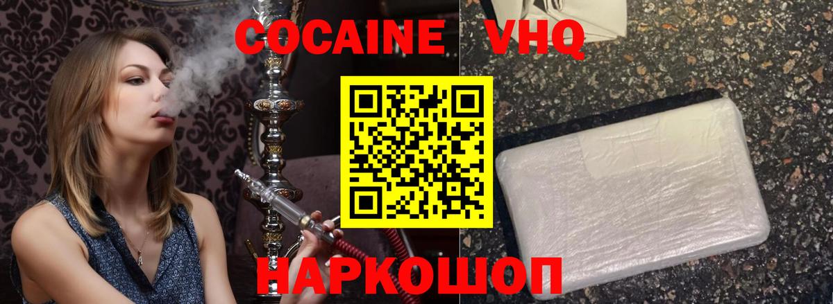 COCAIN Эквадор Грозный