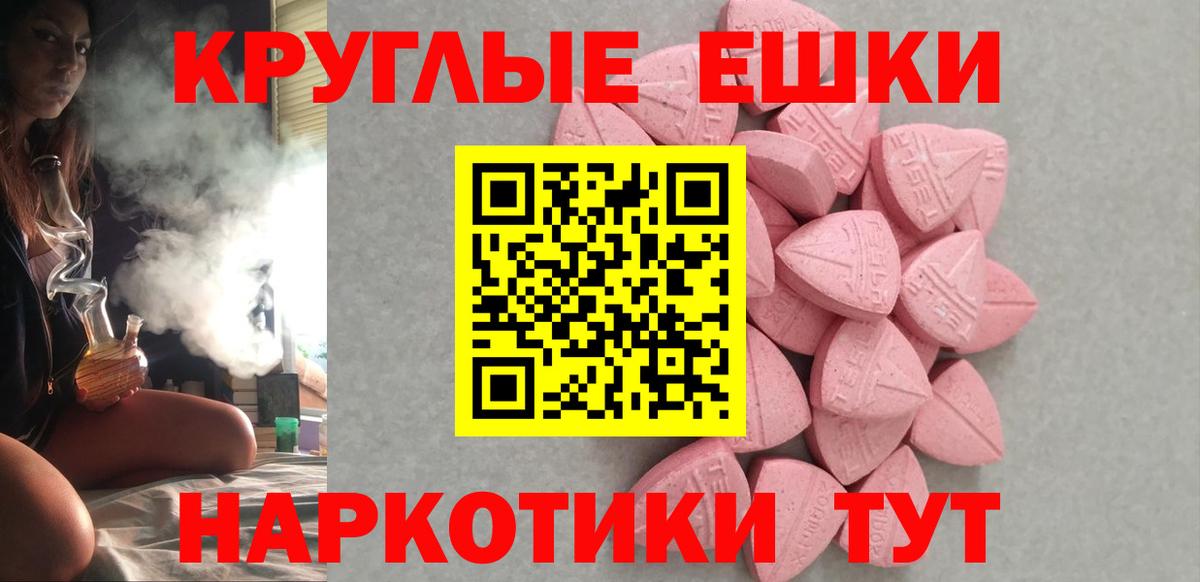 Экстази  Экстази VHQ  Вход с VPN  Грозный 