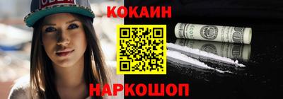 кокаин Ефремов