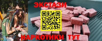 ECSTASY Железногорск