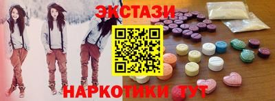 ECSTASY Железноводск