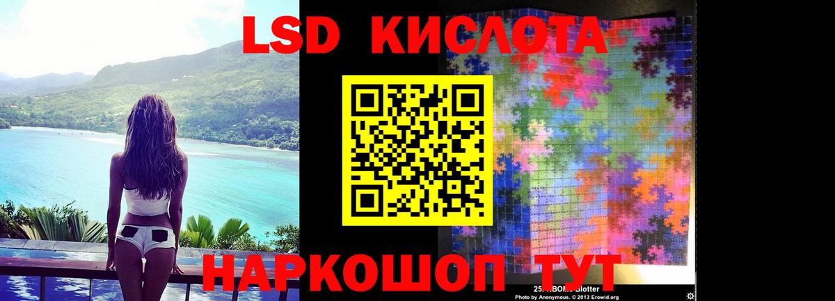Лсд 25 экстази ecstasy Грозный