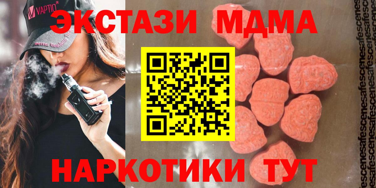 MDMA кристаллы Грозный