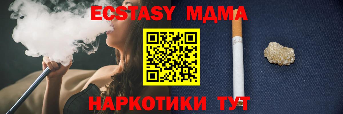 MDMA  MDMA Molly  Грозный  Вход с VPN  MDMA кристаллы 