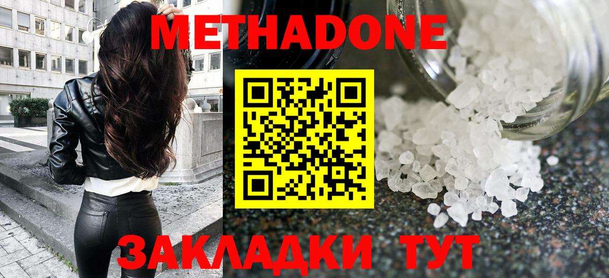 Метадон белоснежный    онион  Метадон VHQ  Грозный  Вход с VPN 