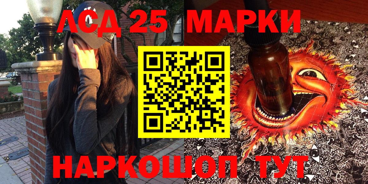 Марки NBOMe  Марки 25I-NBOMe 1,8мг  Вход с VPN  Грозный 