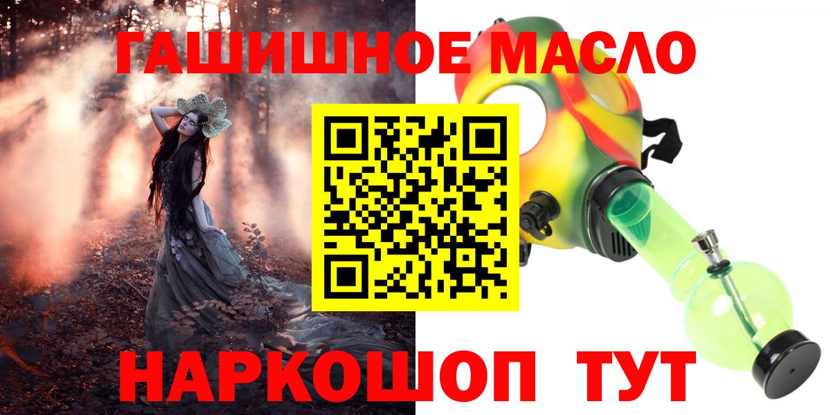 Грозный  Дистиллят ТГК THC oil  Вход с VPN 