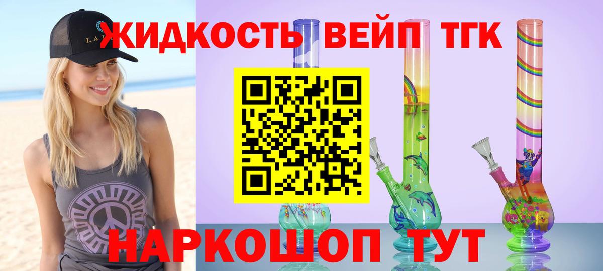 ТГК вейп с тгк Грозный