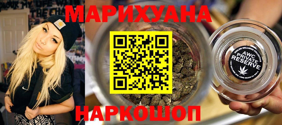 Бошки марихуана LSD WEED  Вход с VPN  Бошки Шишки OG Kush  Каннабис White Widow  Грозный 
